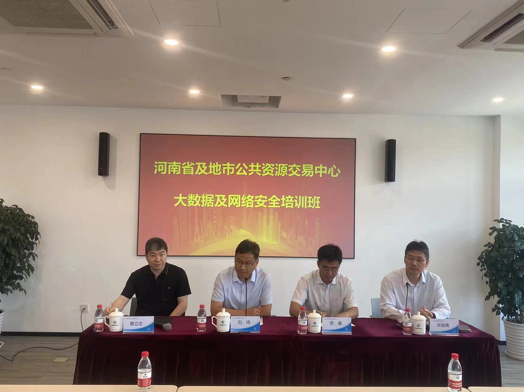 河南省公共资源交易中心