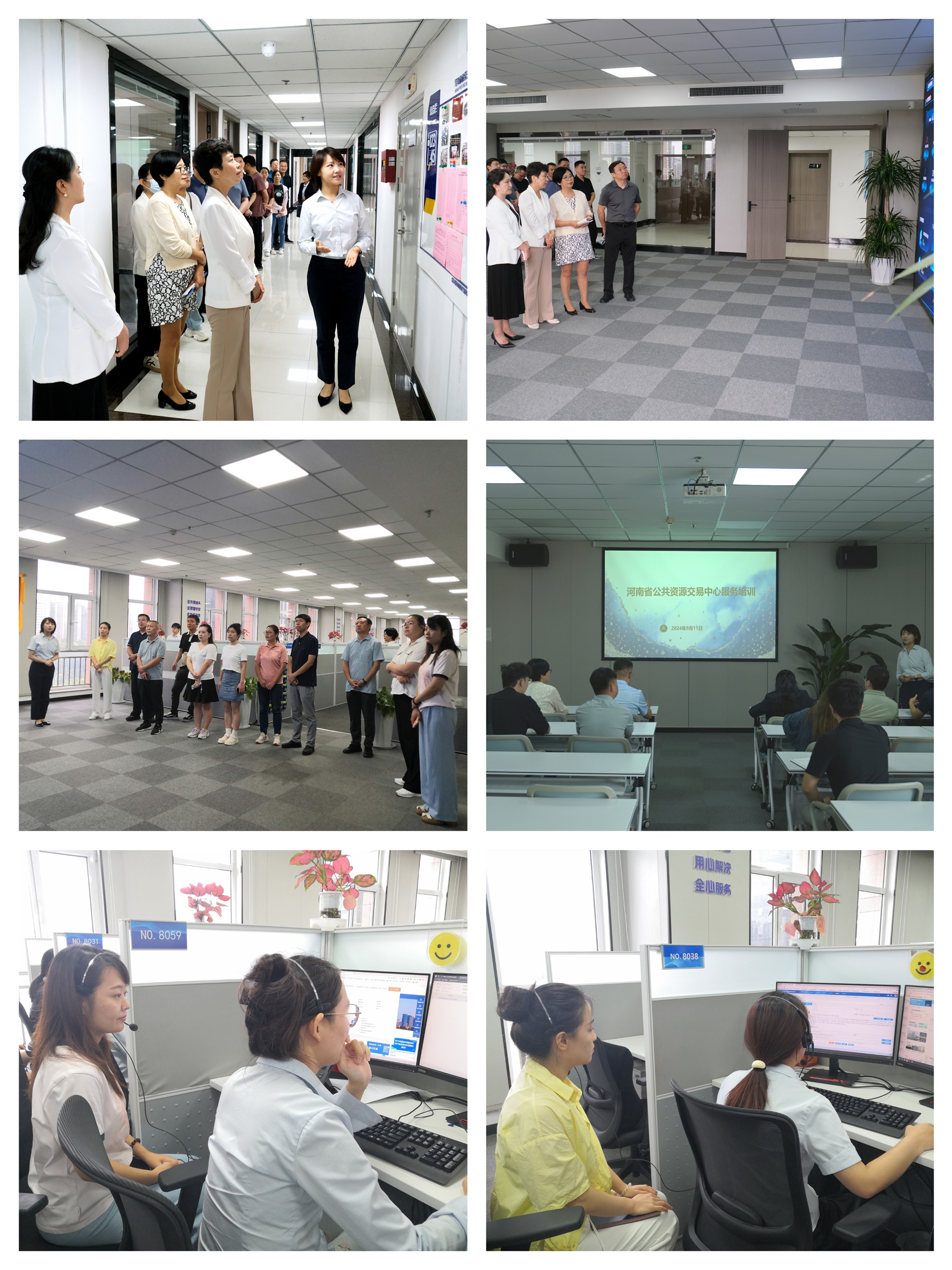 河南省公共资源交易中心